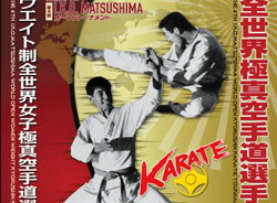 karate-iko