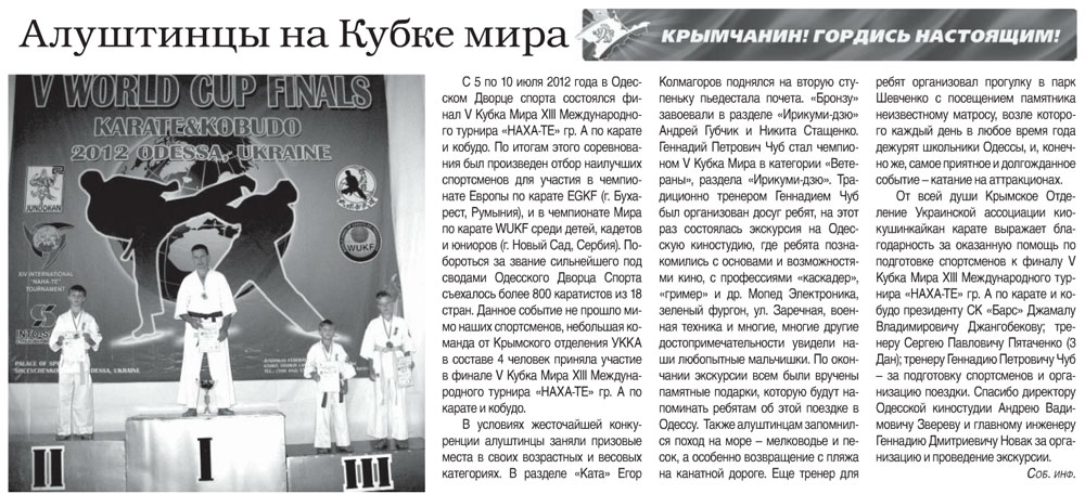 Алуштинский вестник №28, (19.07.2012)